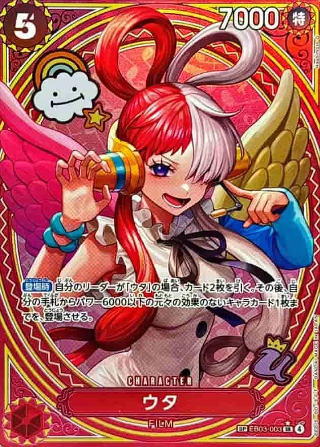 (PSA)ウタ Special Parallel - SR (EB03-003)｜ONE PIECEカードゲーム