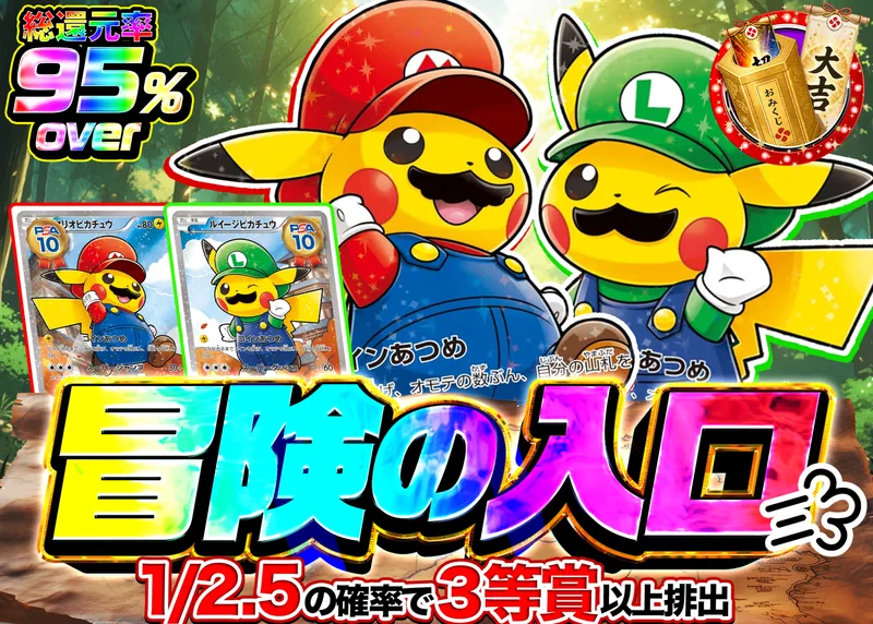 ポケカオリパ 冒険の入口｜クローブオリパ