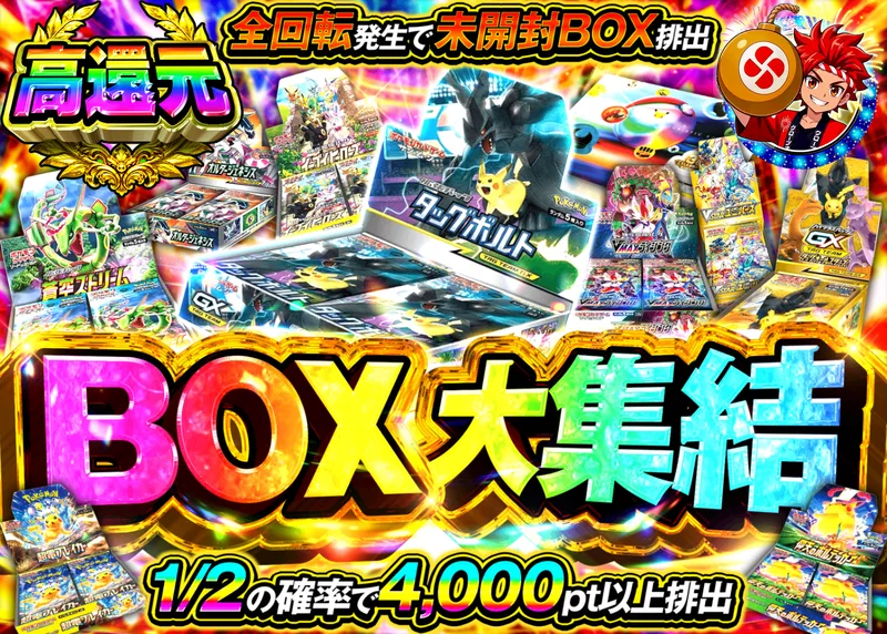 ポケカオリパ BOX大集結｜クローブオリパ