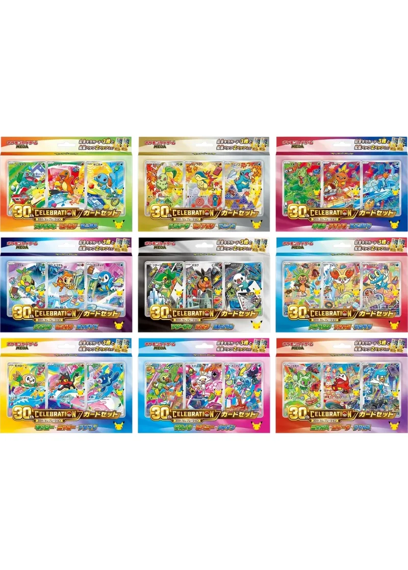30thCELEBRATIONカードセット(御三家)9種セット｜ポケモンカードゲーム