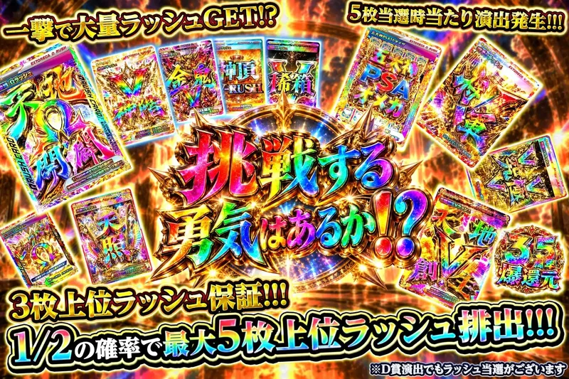 最大5個当選!!｜エクストレカ