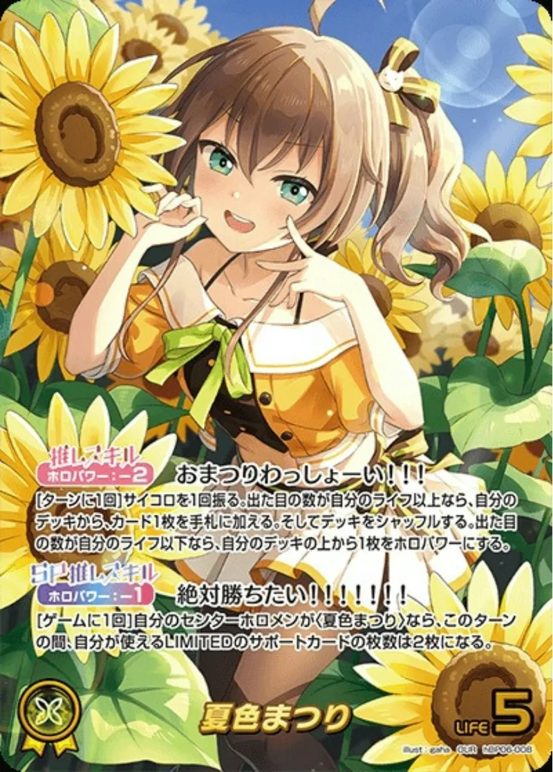 パラレル)夏色まつり｜ヴァイスシュヴァルツ
