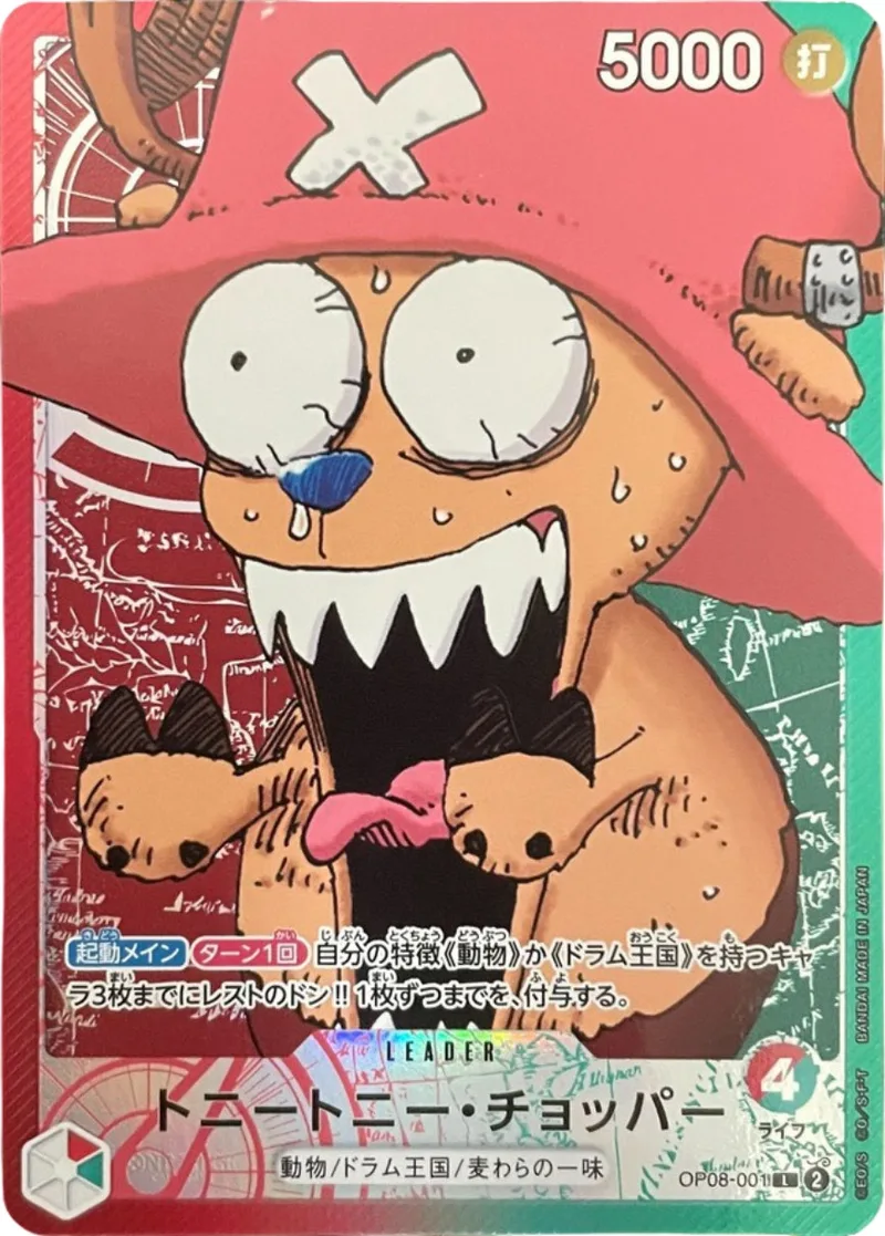 トニートニー・チョッパー(漫画絵)｜ONE PIECEカードゲーム