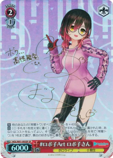 (PSA10)#ロボ子Art ロボ子さん(サイン入り)｜ヴァイスシュヴァルツ