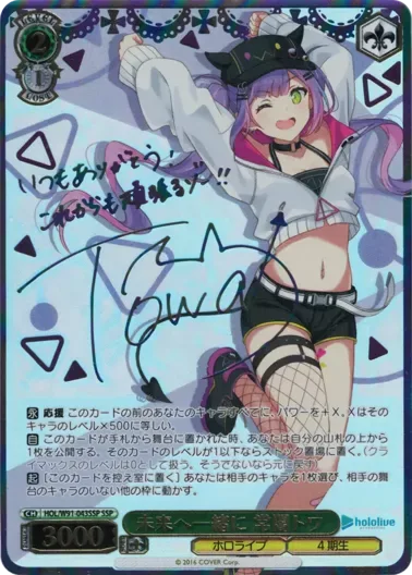 (PSA10)未来へ一緒に 常闇トワ(サイン入り)｜ヴァイスシュヴァルツ