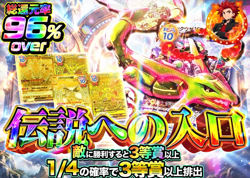 ポケカオリパ 伝説への入口｜クローブオリパ