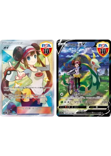 【2枚セット】PSA10 メイ+PSA10 ジャローダV｜ポケモンカードゲーム