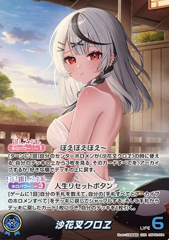 パラレル)沙花叉クロヱ｜ヴァイスシュヴァルツ