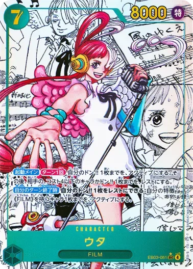 (PSA10)ウタ(パラレル/漫画背景/漫画絵)｜ONE PIECEカードゲーム
