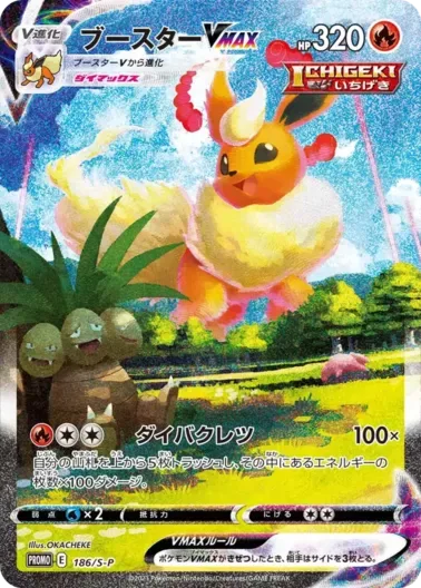 (PSA10)ブースターVMAX(SA仕様)｜ポケモンカードゲーム