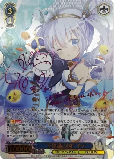 (PSA10)不思議の国チノ(ピンク箔サイン入り)｜ヴァイスシュヴァルツ