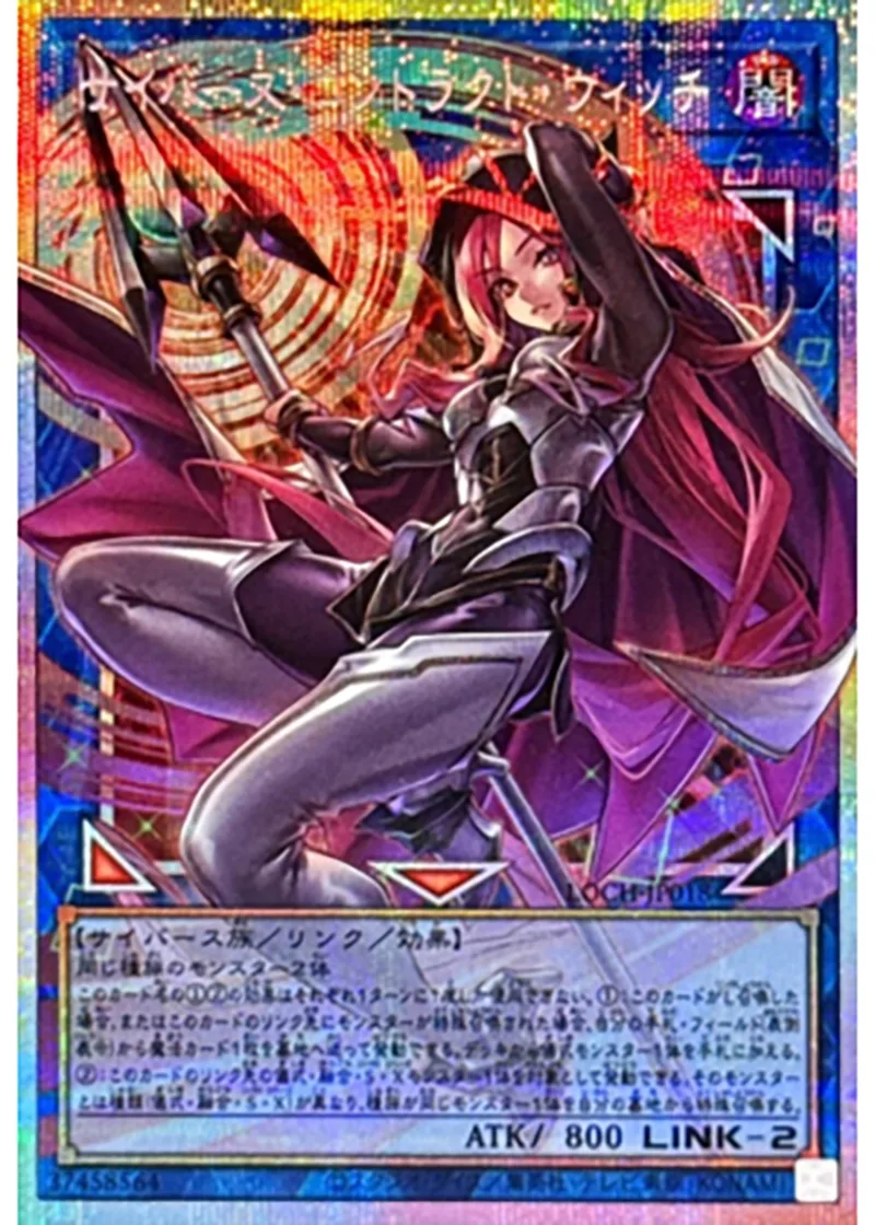 サイバースコントラクトウィッチ-OPSE PSA10｜遊☆戯☆王オフィシャルカードゲーム