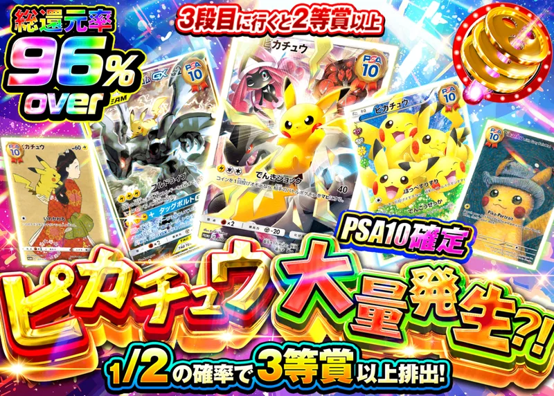 ポケカオリパ PSA10確定　ピカチュウ大量発生｜クローブオリパ