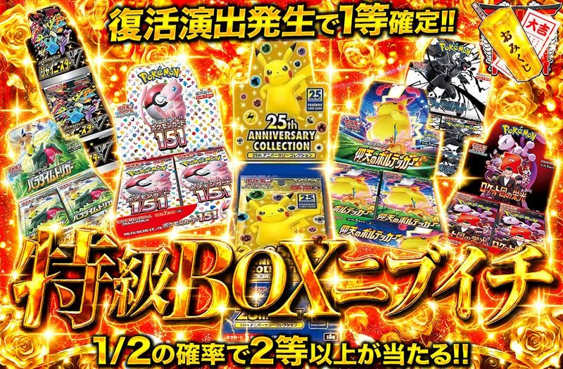 特級BOXニブイチ｜オリパワン