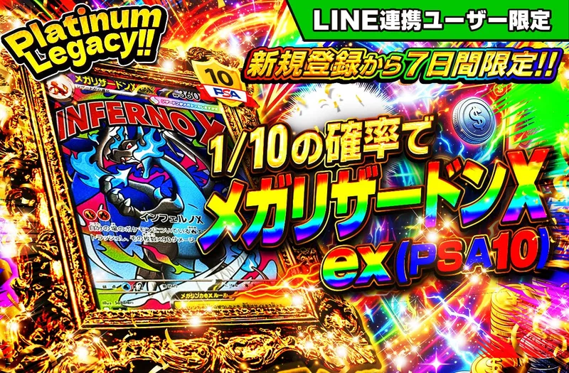 日本トレカセンター「フシギバナ(25th)フェスティバル」ポケモンカード