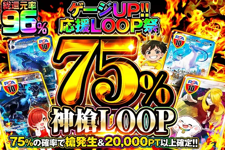 75%神槍LOOP｜DOPA!オリパ
