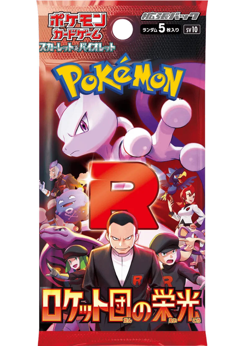 ロケット団の栄光(1PACK)｜ポケモンカードゲーム