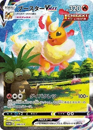 ブースターVMAX-P(SA) PSA10｜ポケモンカードゲーム