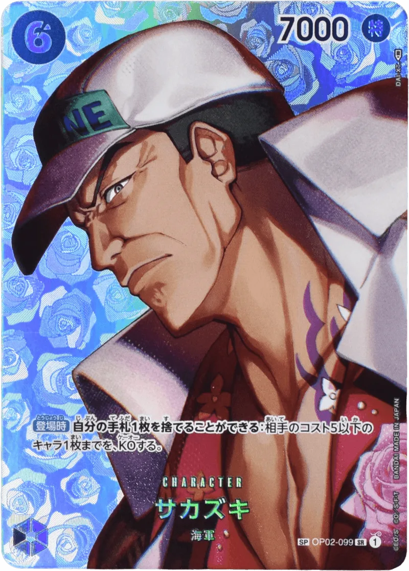 サカズキ Special Parallel - SR (OP02-099)｜ONE PIECEカードゲーム