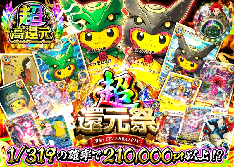 ポケカオリパ 超還元祭｜クローブオリパ