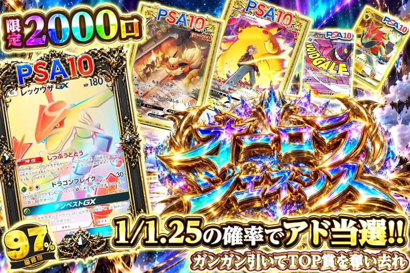 オーロラジェネシス｜エクストレカ
