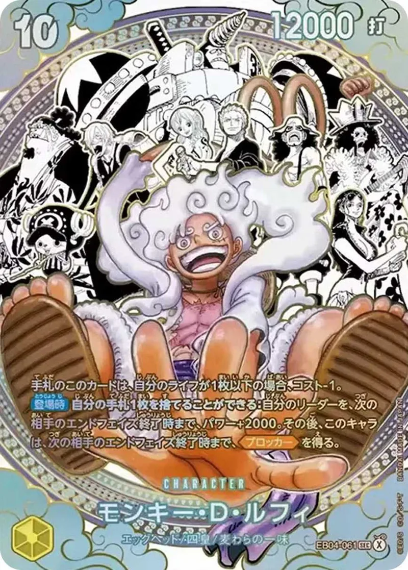 モンキー・D・ルフィ｜ONE PIECEカードゲーム