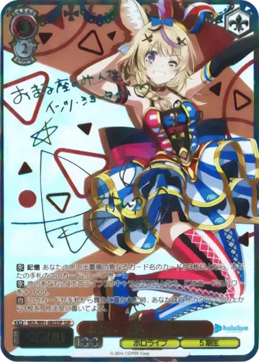 (PSA10)未来へ一緒に 尾丸ポルカ(サイン入り)｜ヴァイスシュヴァルツ
