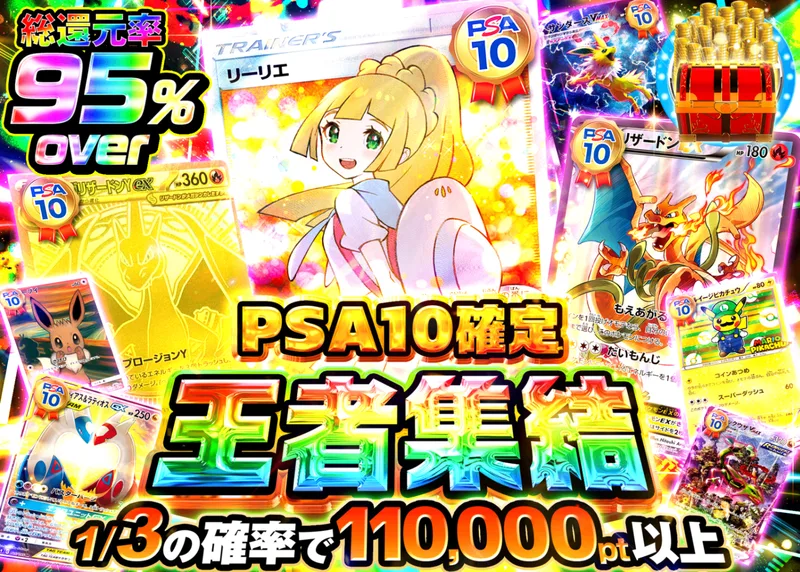 ポケカオリパ 王者集結 PSA10確定｜クローブオリパ