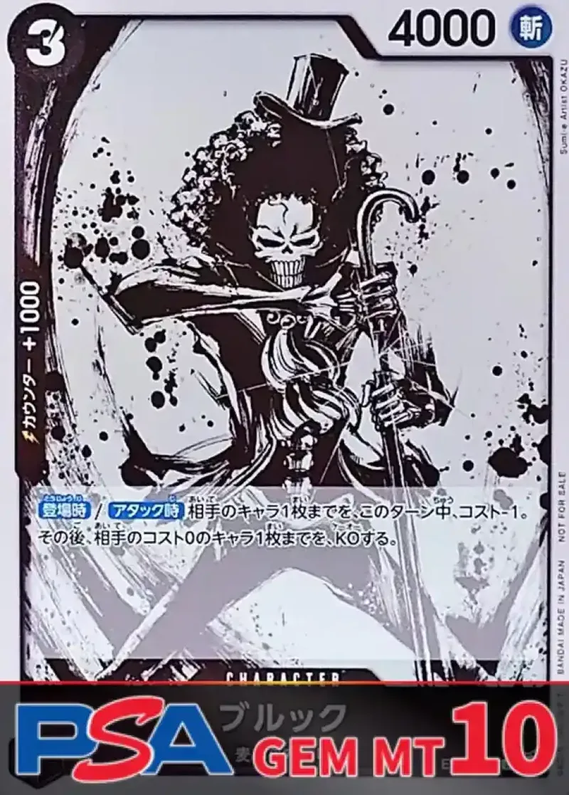 ブルック(illust:Sumi-e Artist OKAZU) PSA10｜ONE PIECEカードゲーム