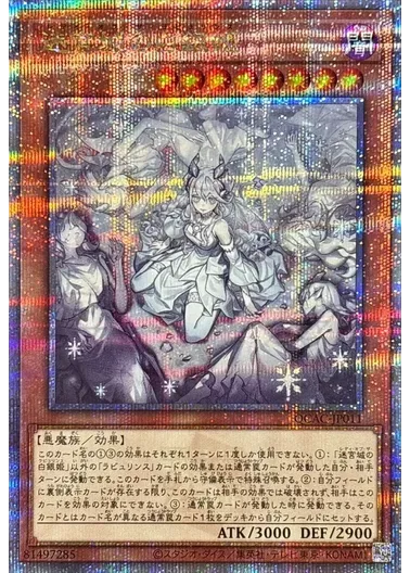 (PSA10)[新]迷宮城の白銀姫(5人)/クォーターセンチュリーシークレット/QCAC-JP011｜遊☆戯☆王オフィシャルカードゲーム