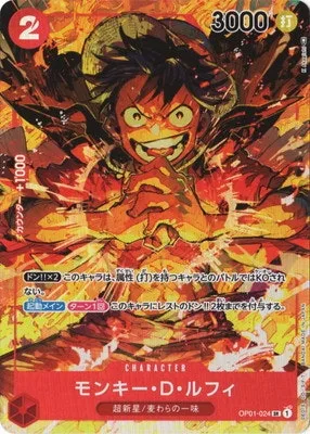 モンキー・D・ルフィ｜ONE PIECEカードゲーム