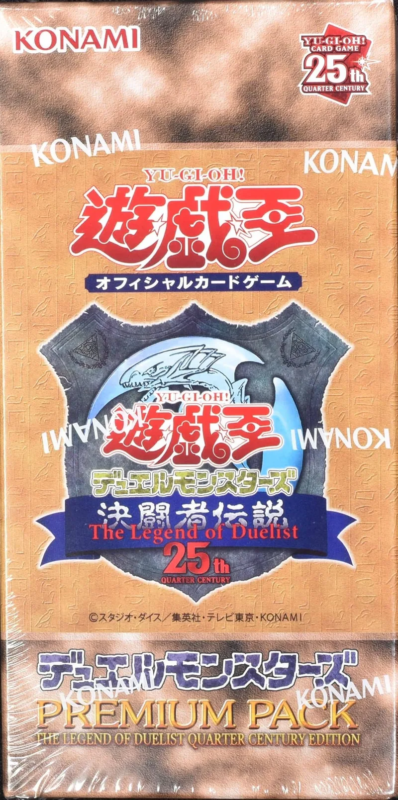 (未開封BOX) PREMIUM PACK – 決闘者伝説 QUARTER CENTURY EDITION – -  (-)｜遊☆戯☆王オフィシャルカードゲーム
