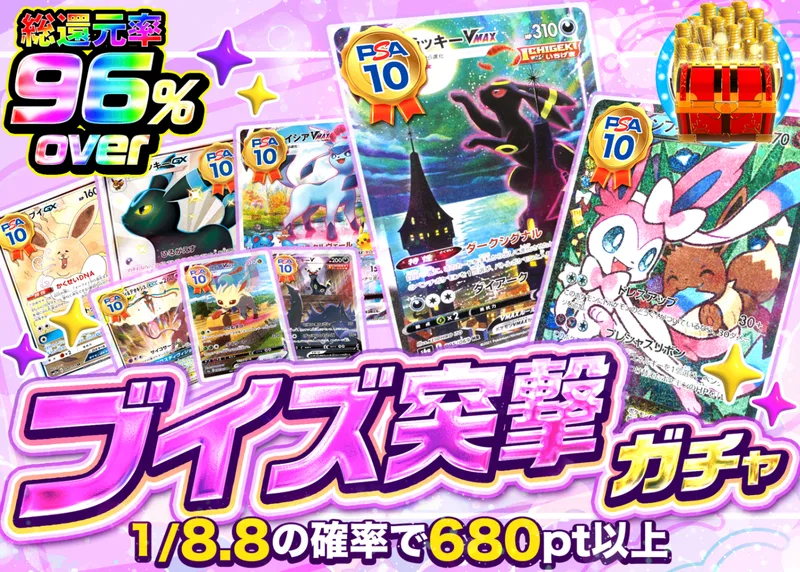 ポケカオリパ ブイズ突撃｜クローブオリパ