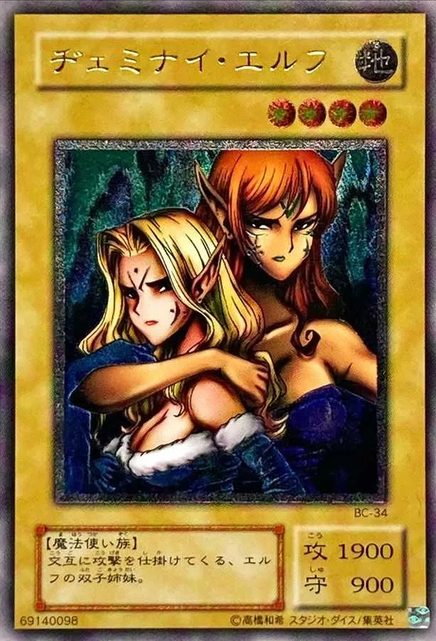 ヂェミナイエルフ｜遊☆戯☆王オフィシャルカードゲーム