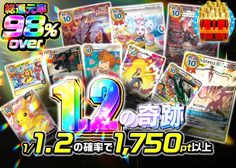 ポケカオリパ 1.2の奇跡｜クローブオリパ