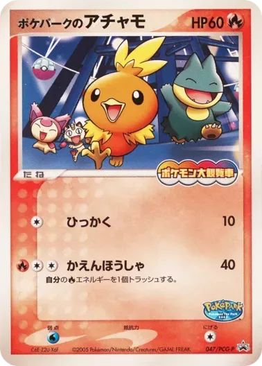 (PSA10)ポケパークのアチャモ｜ポケモンカードゲーム