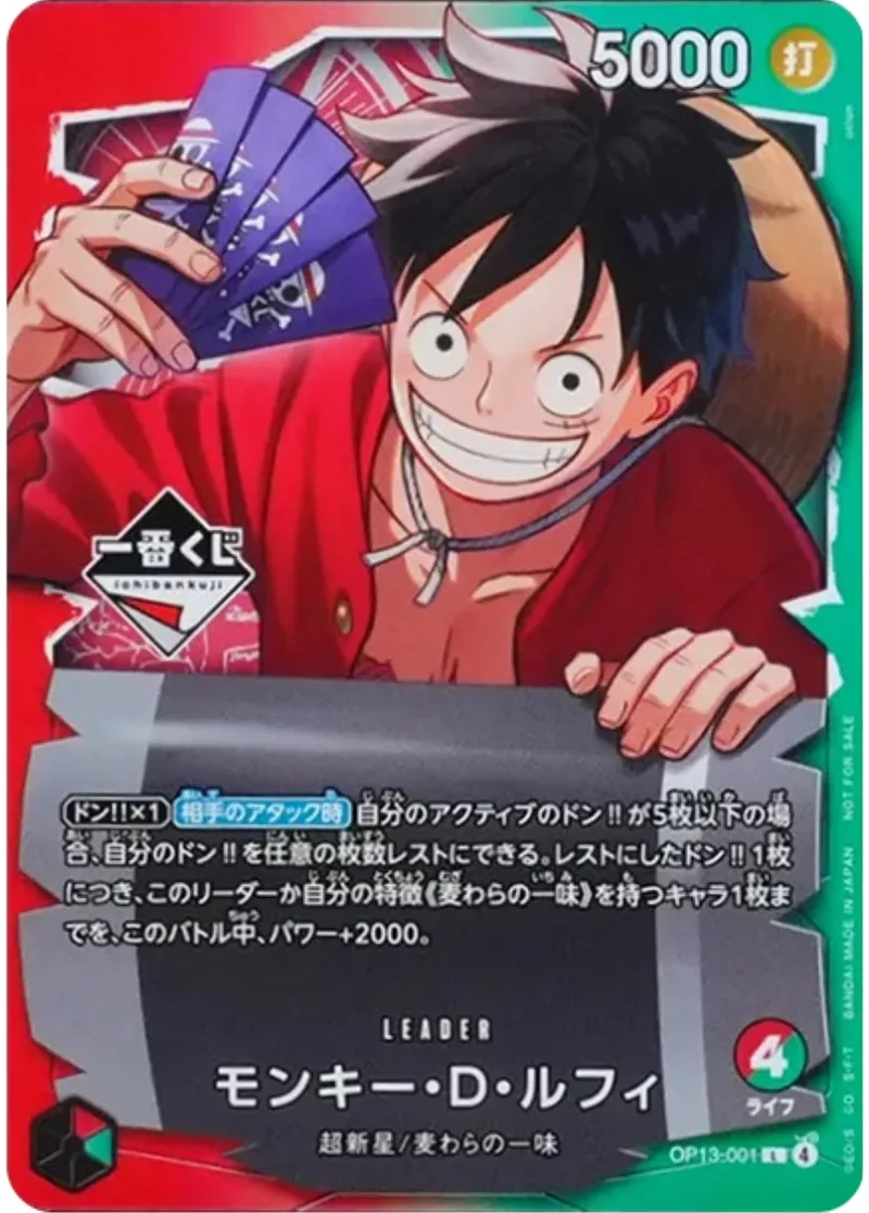 モンキー・D・ルフィ｜ONE PIECEカードゲーム