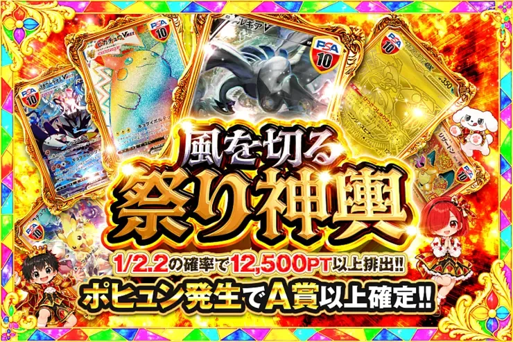 毎月24,25日はDOPA!祭 風を切る祭り神輿｜DOPA!オリパ