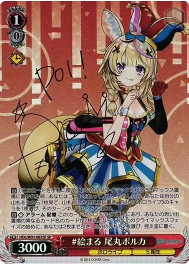(PSA10)#絵まる 尾丸ポルカ(サイン入り)｜ヴァイスシュヴァルツ