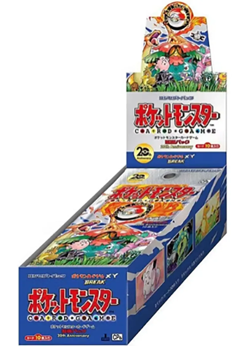 20thAnniversaryBox｜ポケモンカードゲーム
