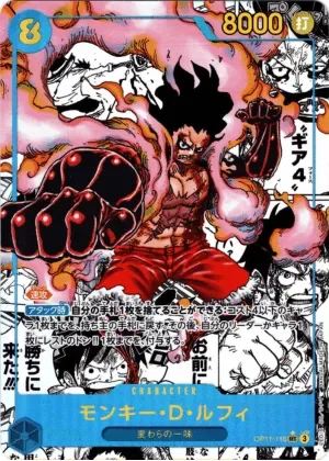 モンキー･D･ルフィ-SECSP｜ONE PIECEカードゲーム