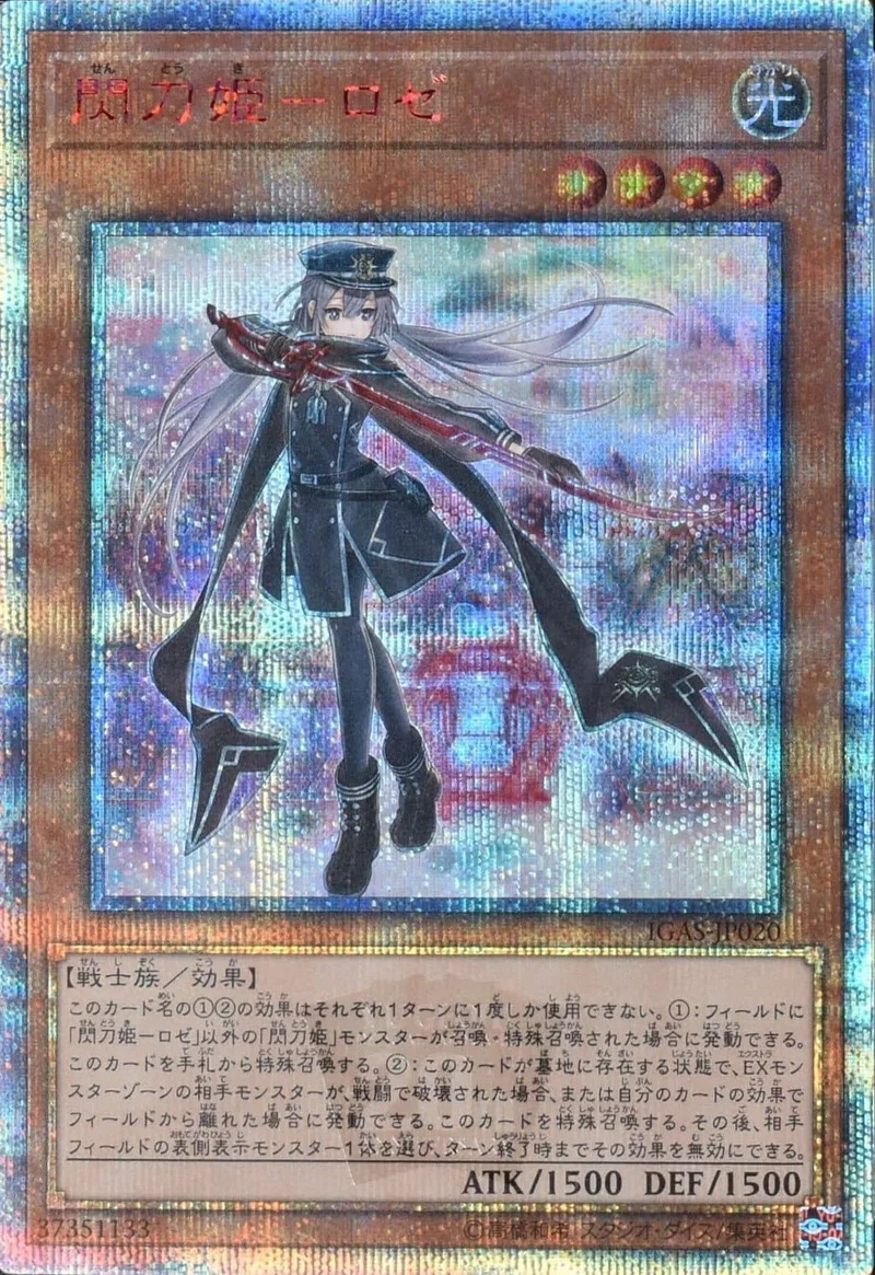 (PSA)閃刀姫－ロゼ - 20thSE (IGAS-JP020)｜遊☆戯☆王オフィシャルカードゲーム