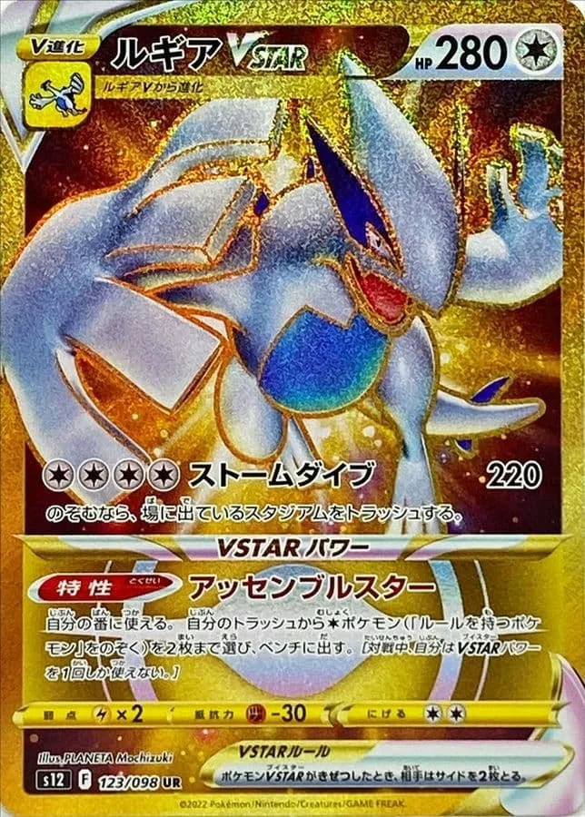 ルギアVSTAR｜ポケモンカードゲーム