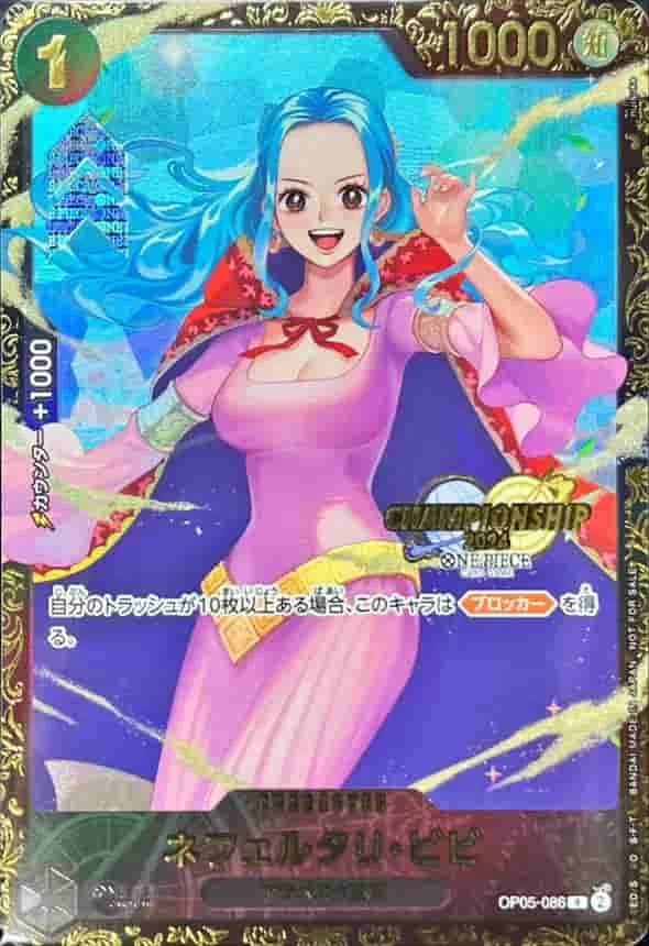 (PSA)ネフェルタリ・ビビ (CHAMPIONSHIP) - R (OP05-086)｜ONE PIECEカードゲーム