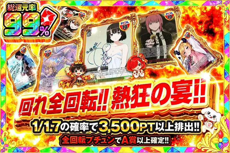 毎月24,25日はDOPA!祭
回れ全回転!!熱狂の宴!!｜DOPA!オリパ