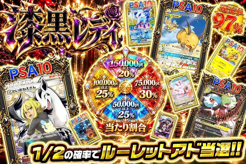 漆黒レディ｜エクストレカ