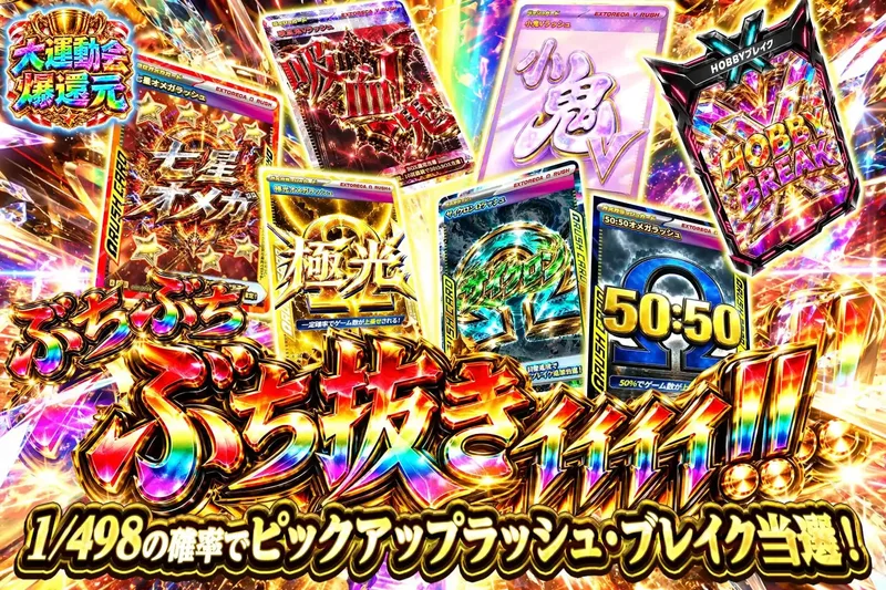 ぶちぶちぶち抜きｨｨｨｨ!!｜エクストレカ