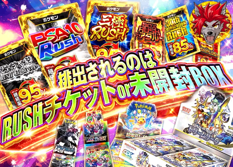 ポケカオリパ RUSHチケット or 未開封BOX｜クローブオリパ