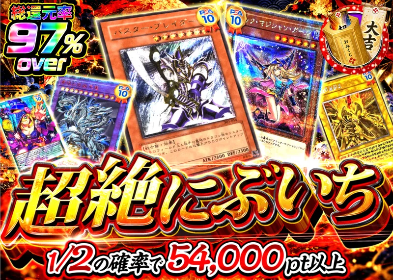 遊戯王オリパ 超絶にぶいち 遊戯王｜クローブオリパ