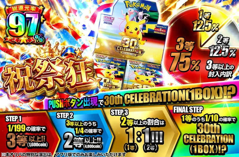 祝祭狂｜日本トレカセンター